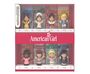 Az American Girl a 40. születésnapját Fisher-Price és Polly Pocket játékkészletekkel ünnepli