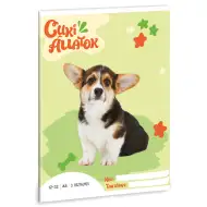 Ars Una: Cuki állatok - Welsh Corgi 3.osztályos vonalas füzet A/5