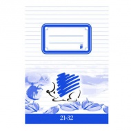 ICO: SÜNI negyedik osztályos vonalas füzet A/5-ös 21-32-es