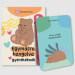 Egymásra hangolva gyerekeknek kártyajáték