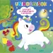 Ki bújt el? - Unikornisok Pop-up könyv